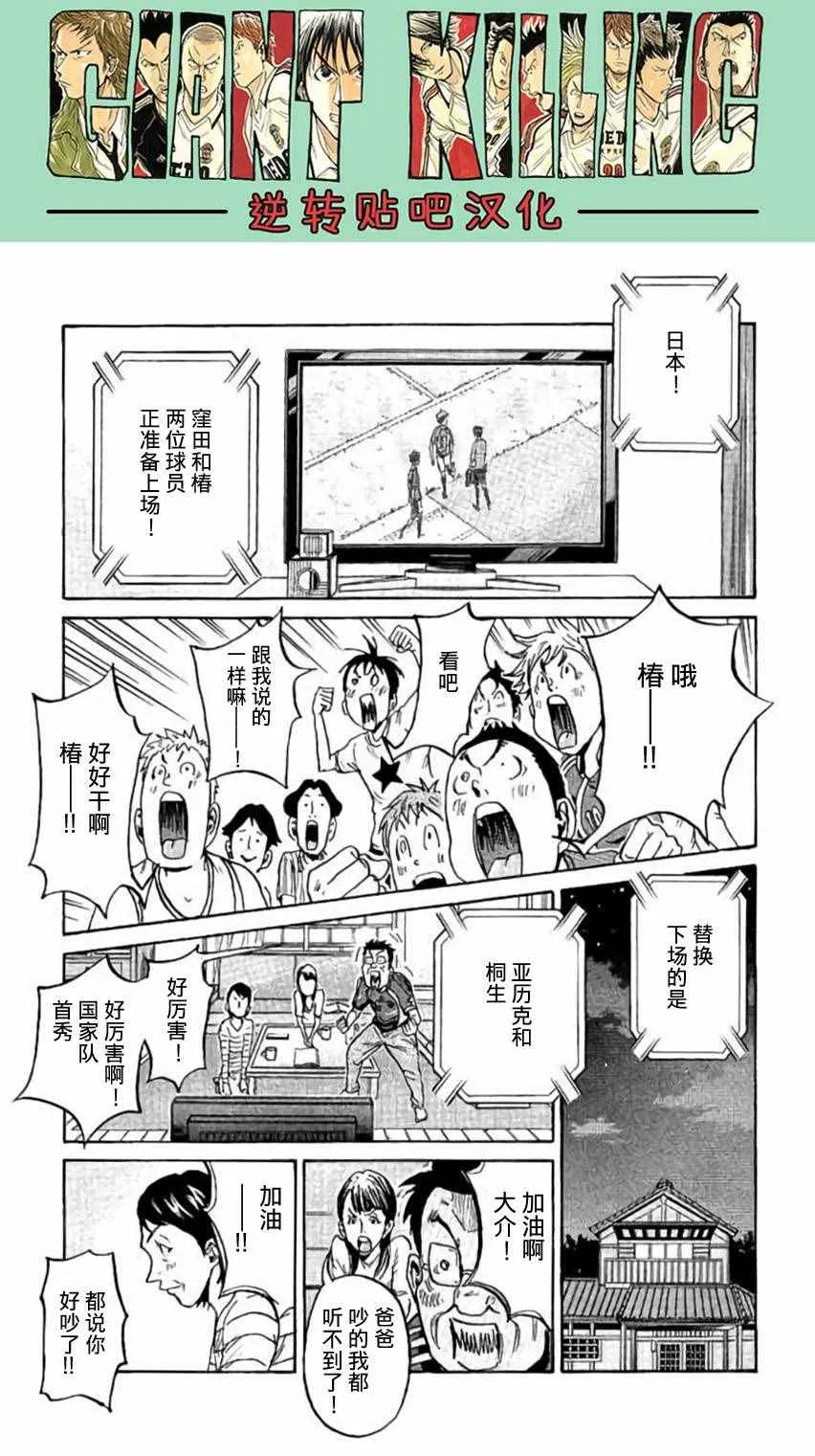 第378话 第12页