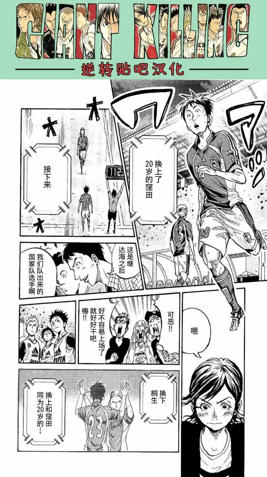 第378话 第18页