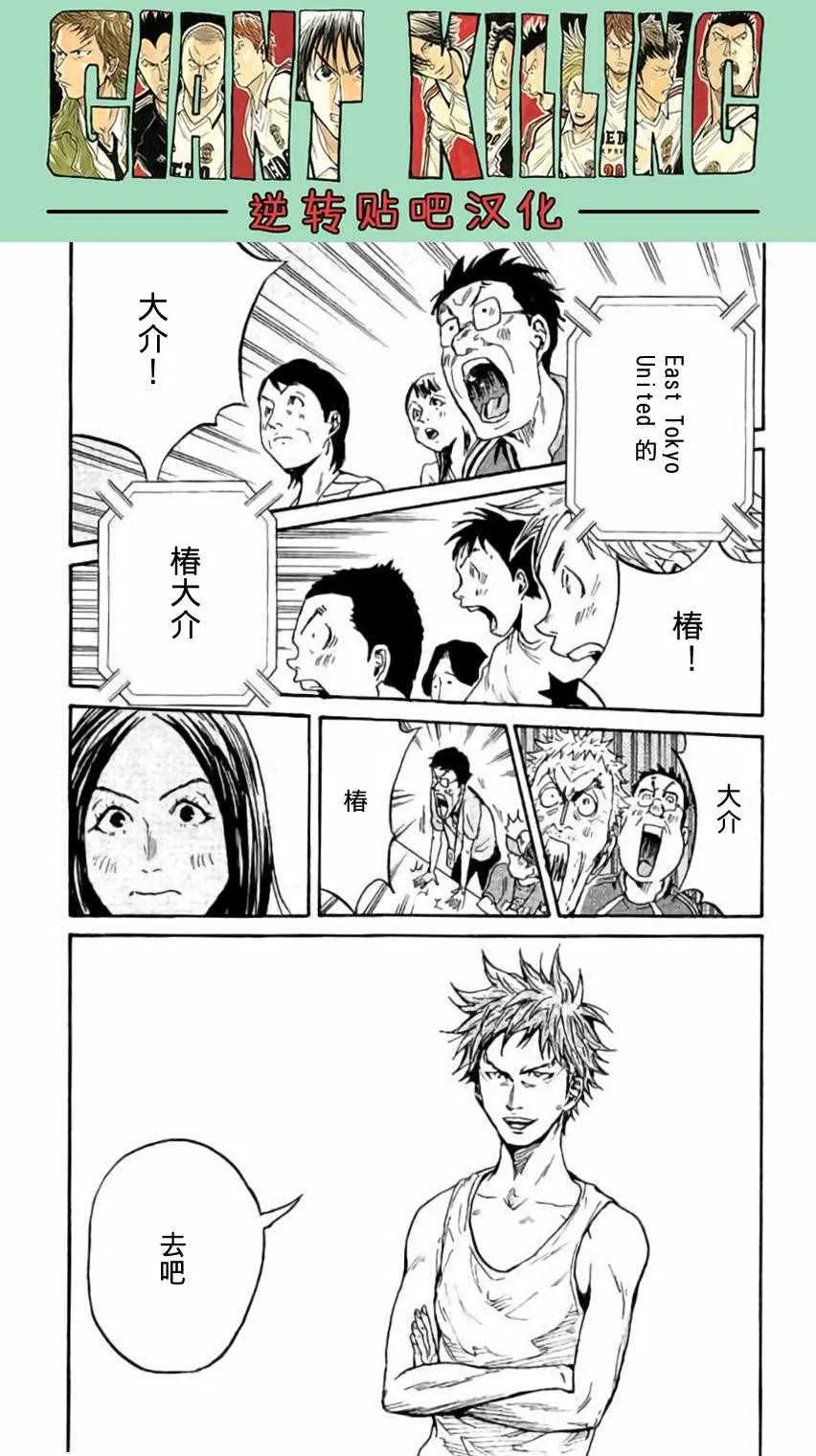 第378话 第19页