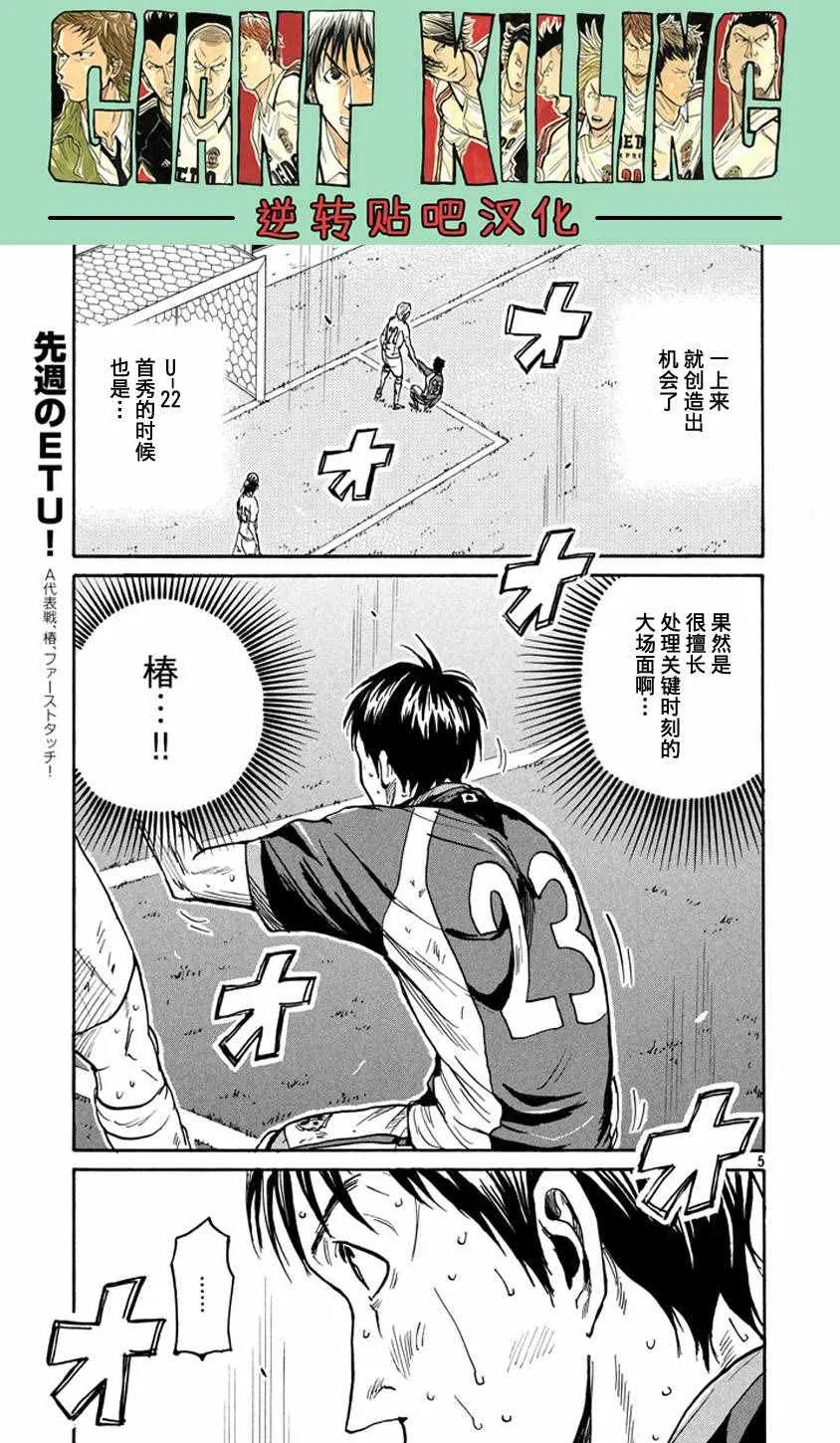 第380话 第5页