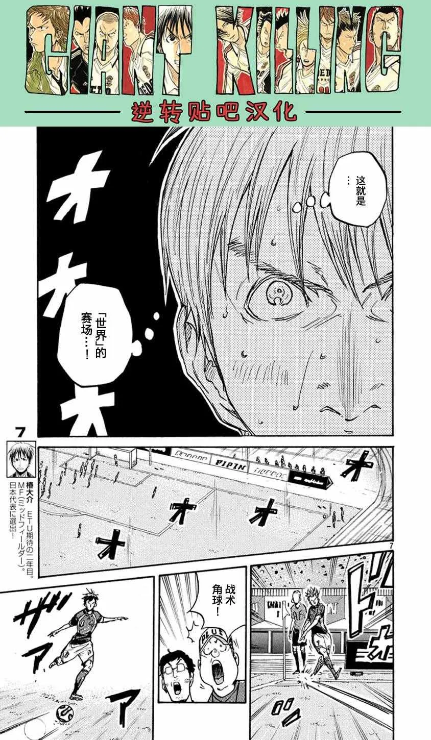 第380话 第7页