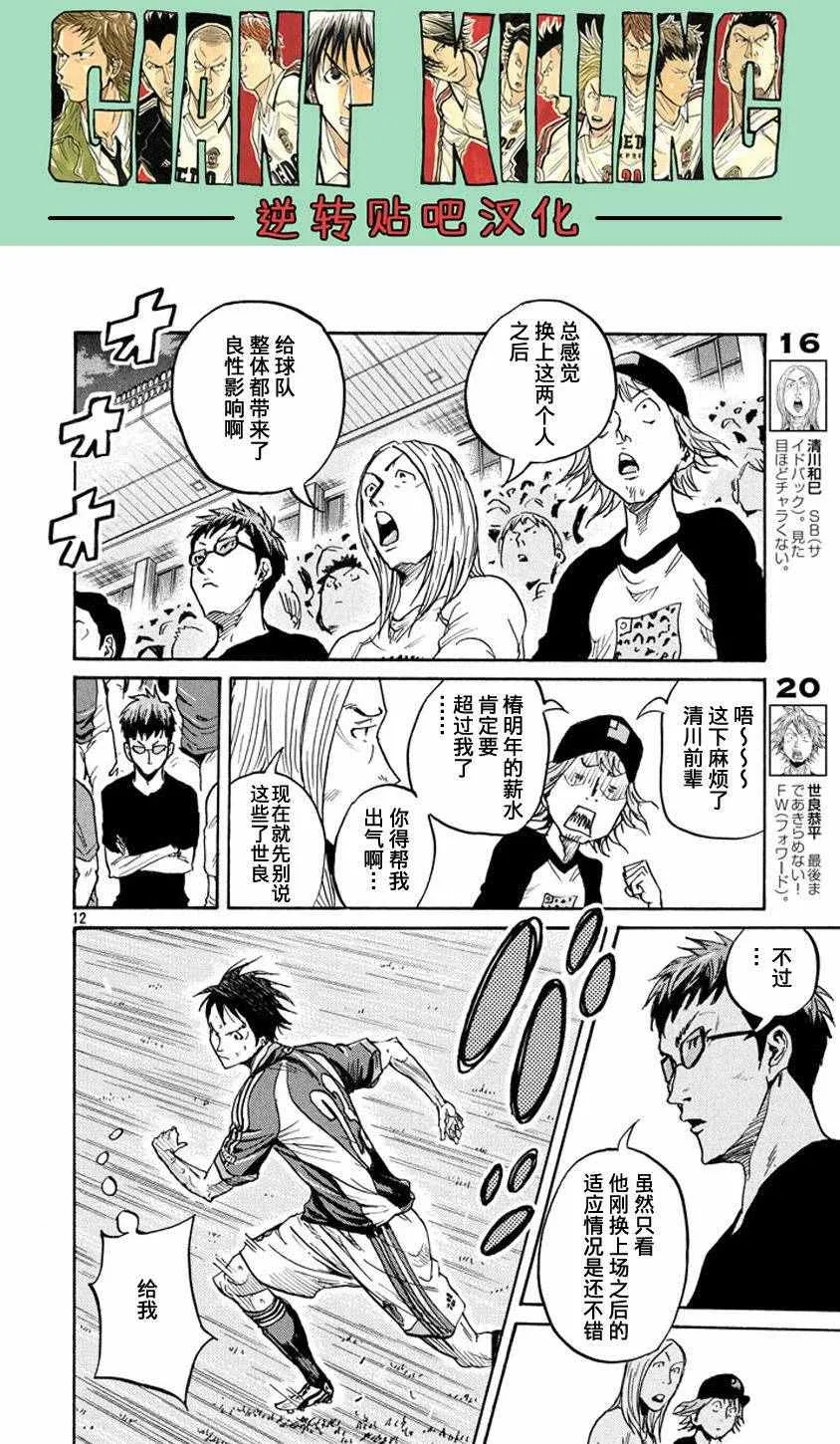 第380话 第12页