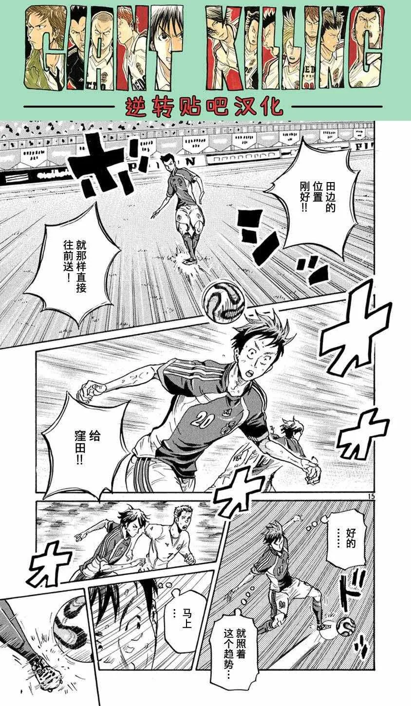第380话 第15页