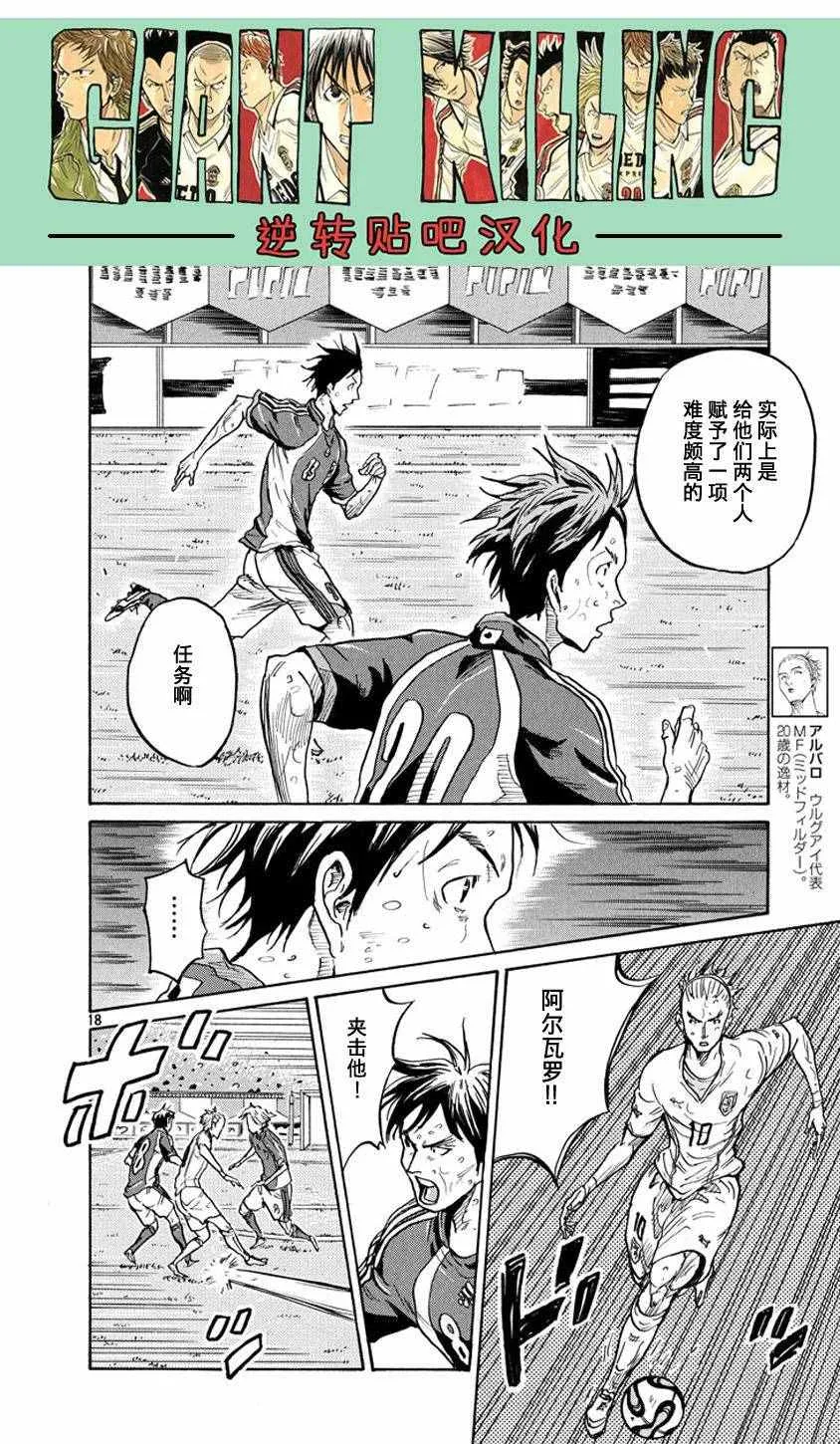 第380话 第18页