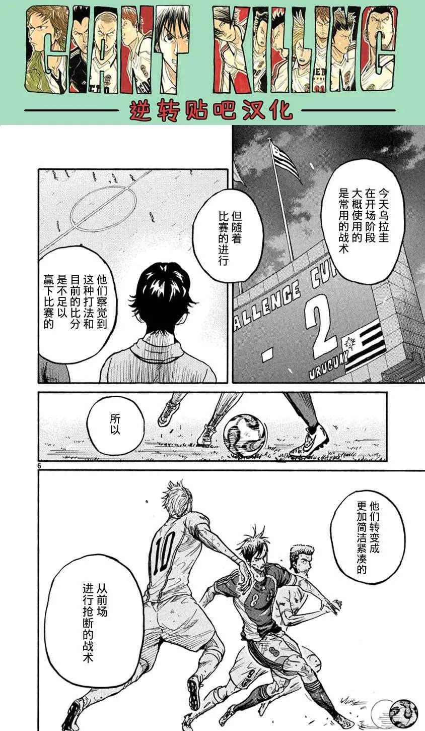 第381话 第5页