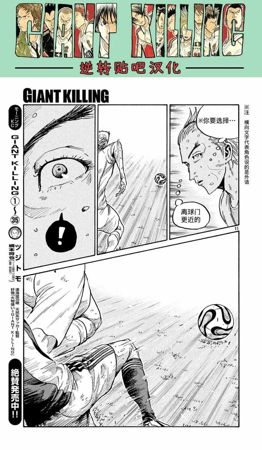 第381话 第10页