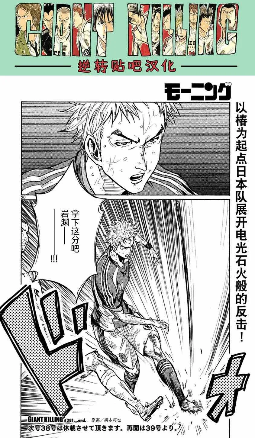 第381话 第19页