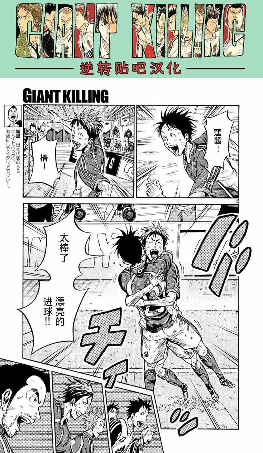 第382话 第10页