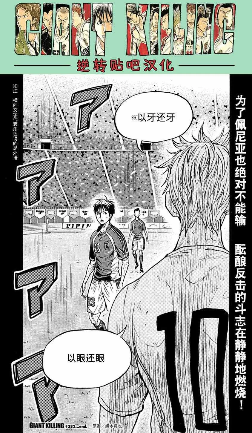 第382话 第17页