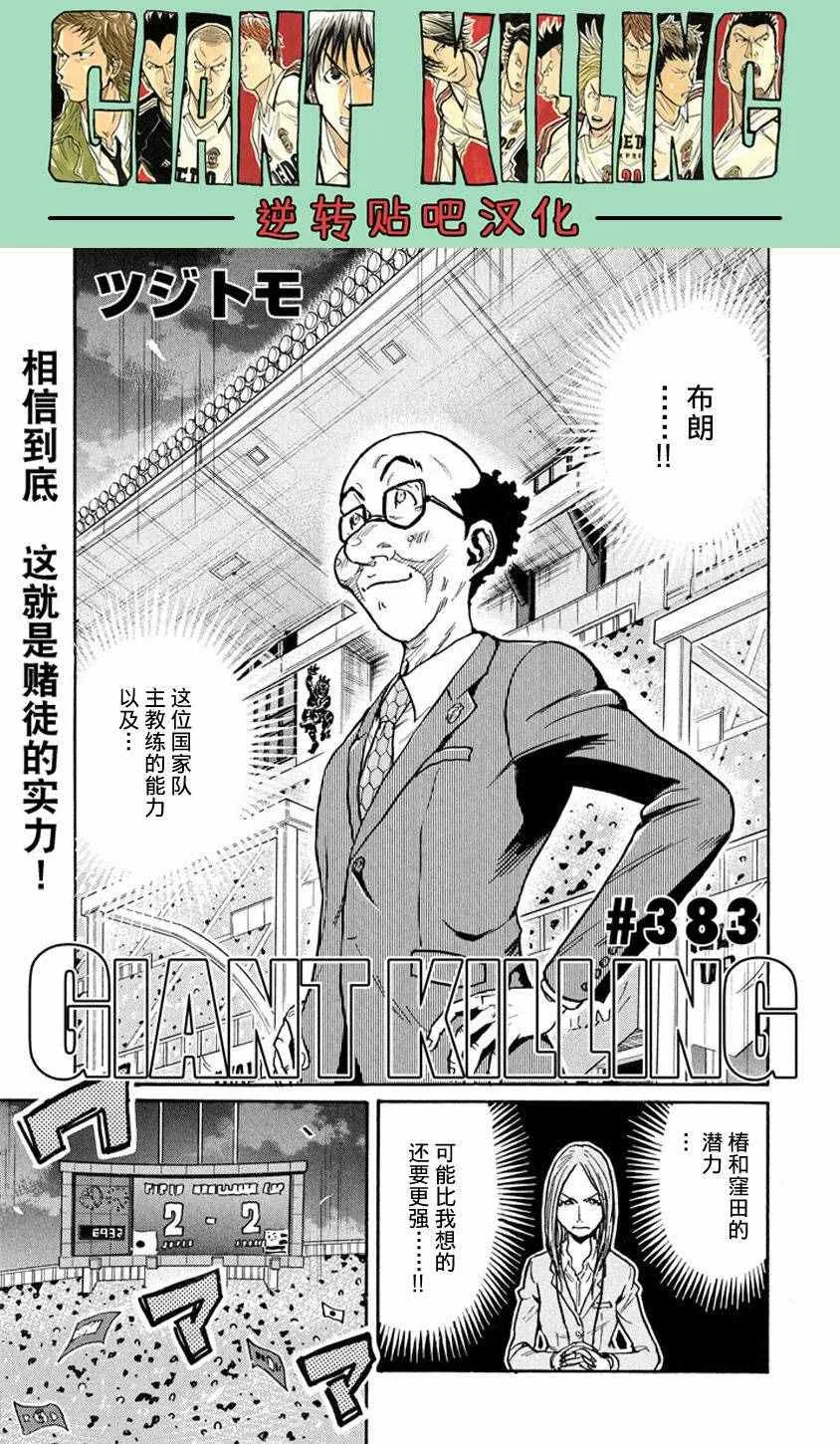第383话 第3页