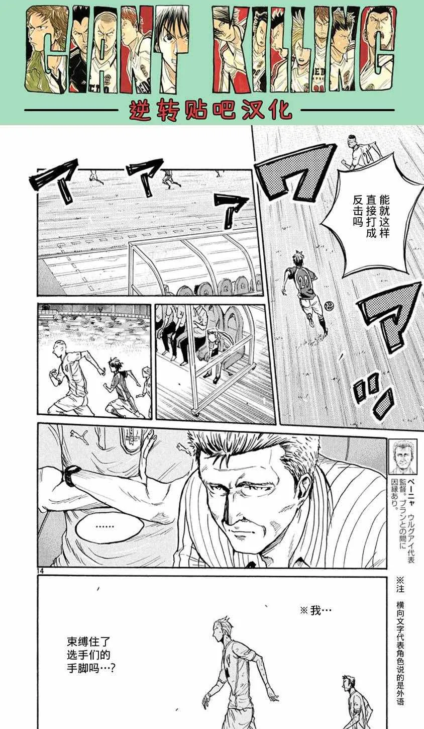 第383话 第14页