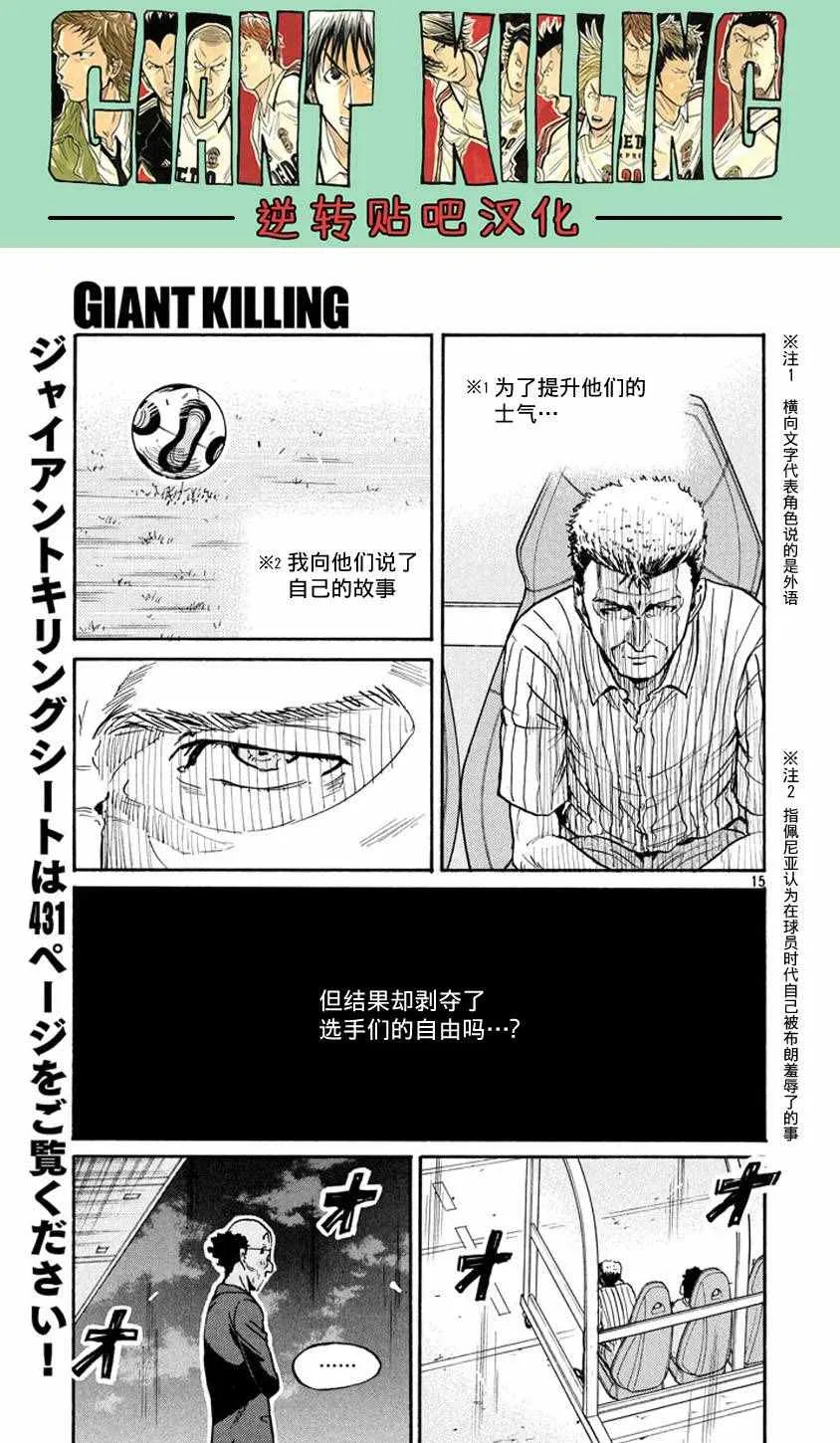 第383话 第15页