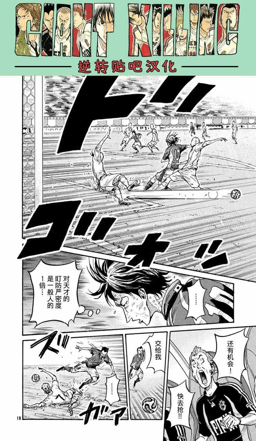 第383话 第18页