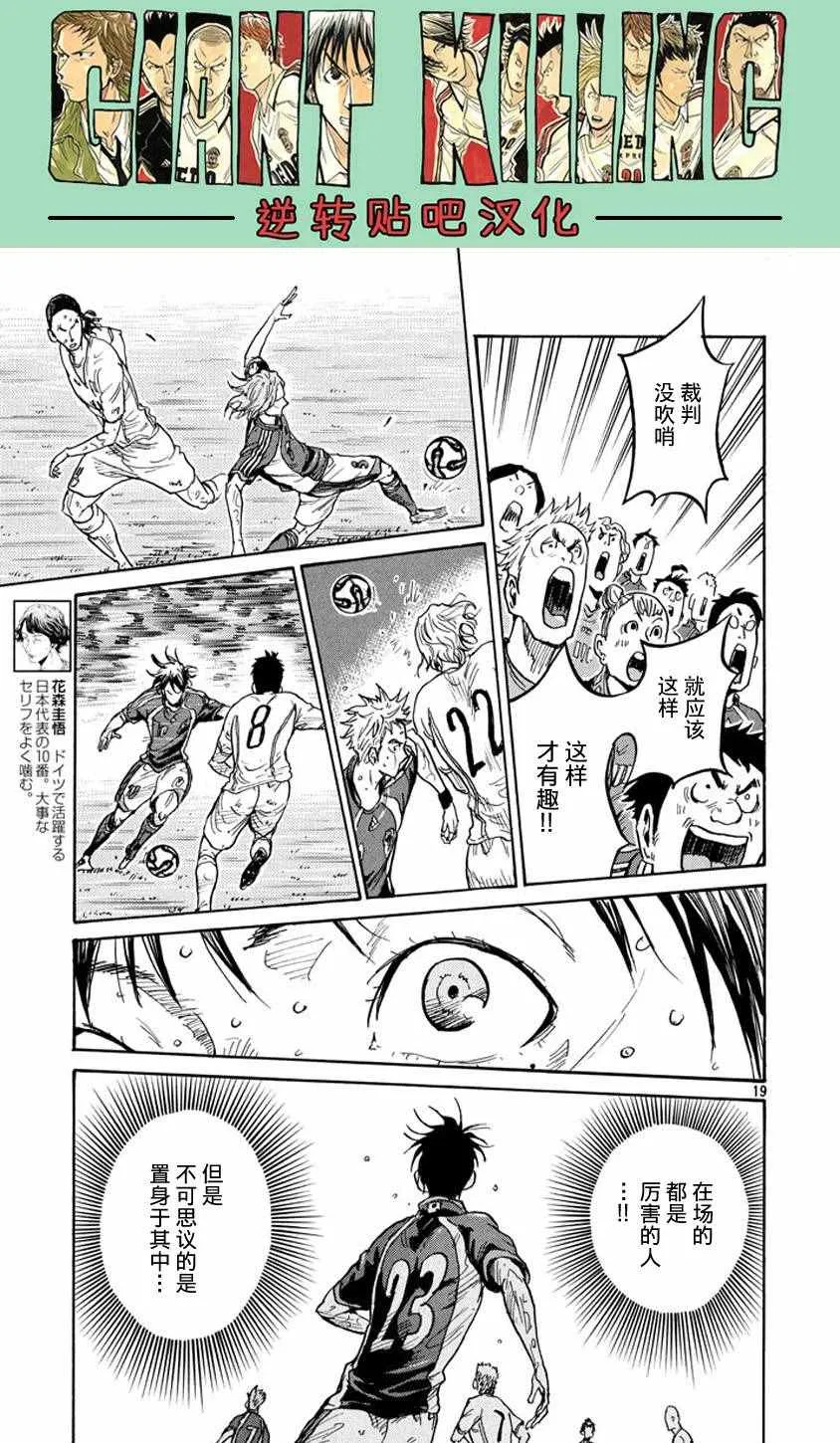 第383话 第19页