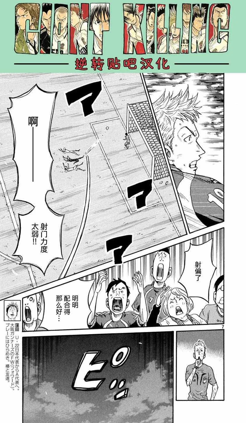 第385话 第7页