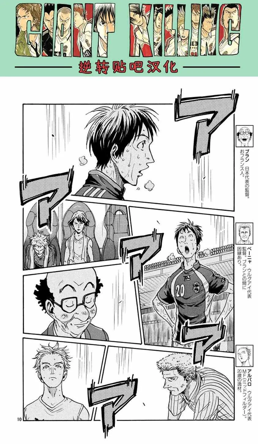 第385话 第9页