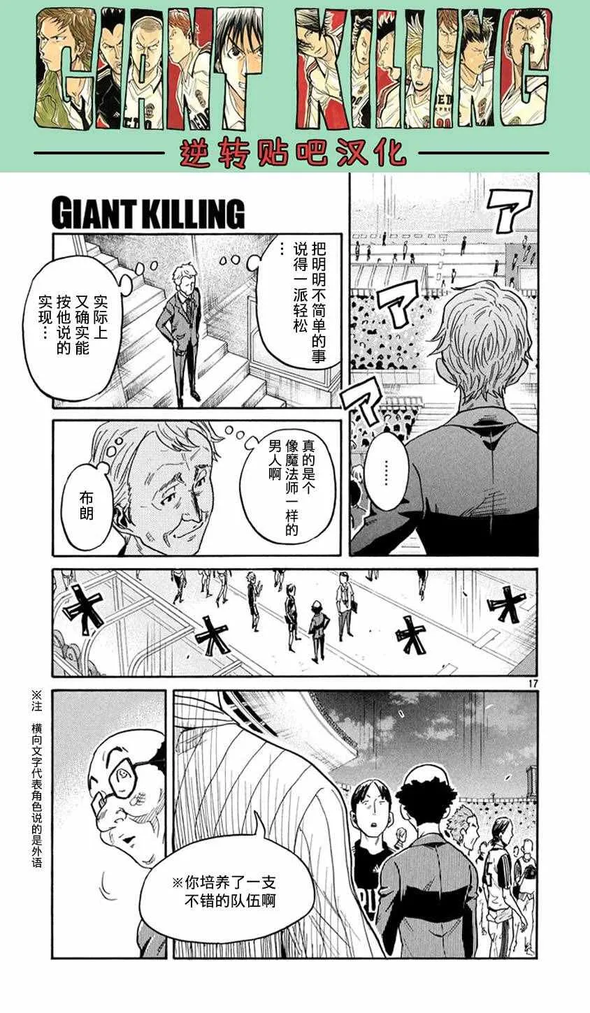 第385话 第16页