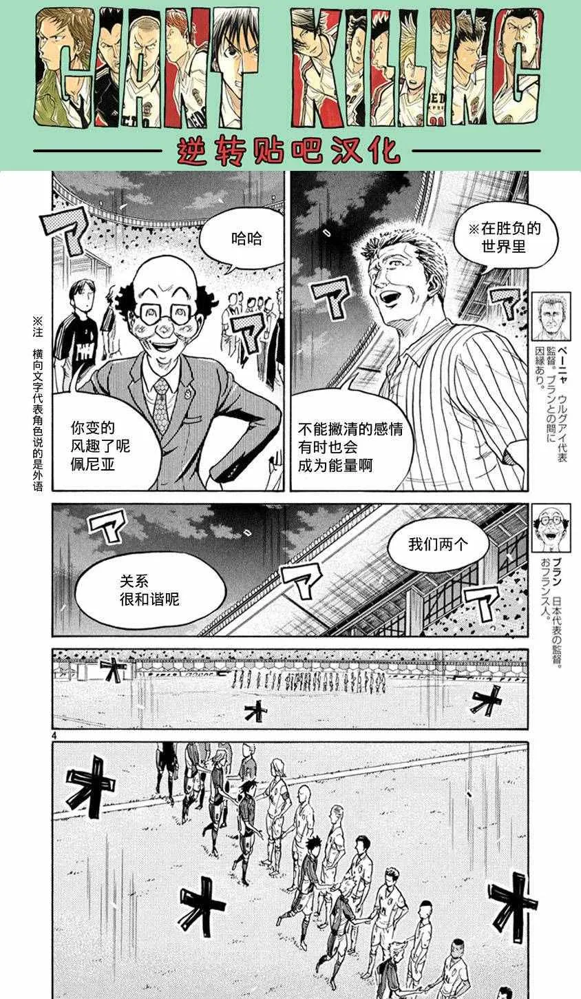 第386话 第4页