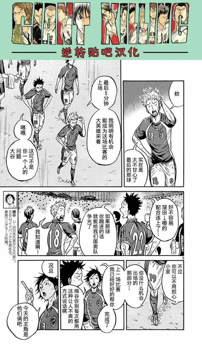 第386话 第5页