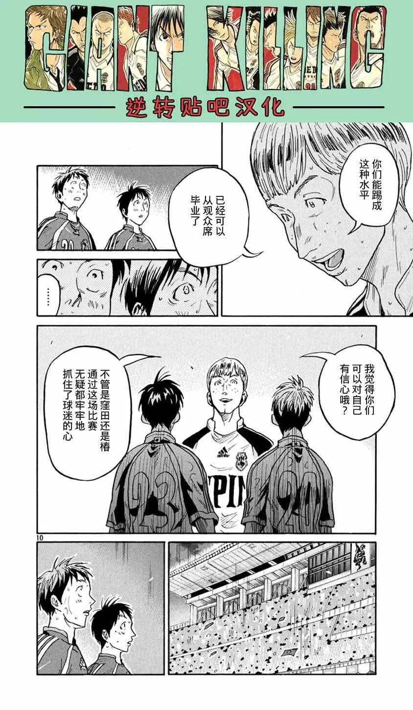 第386话 第10页