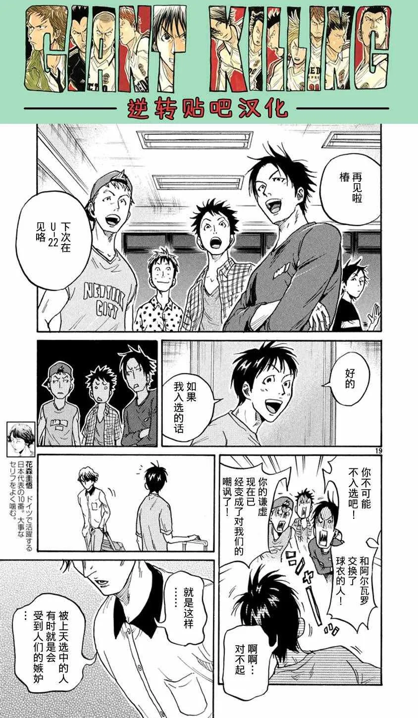第386话 第19页