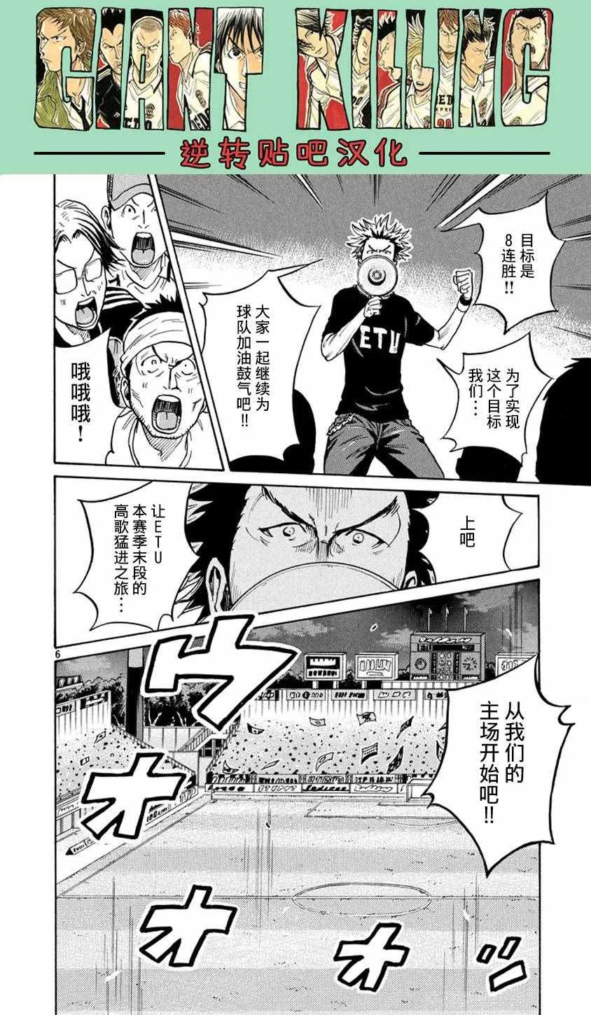 第388话 第6页