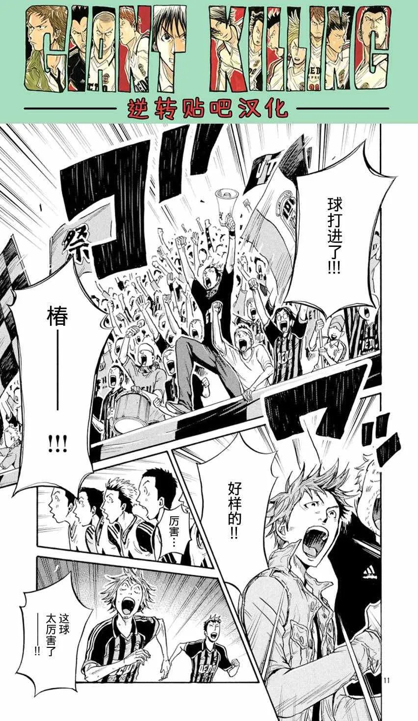 第390话 第9页