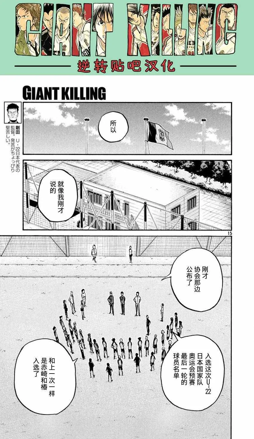 第391话 第14页