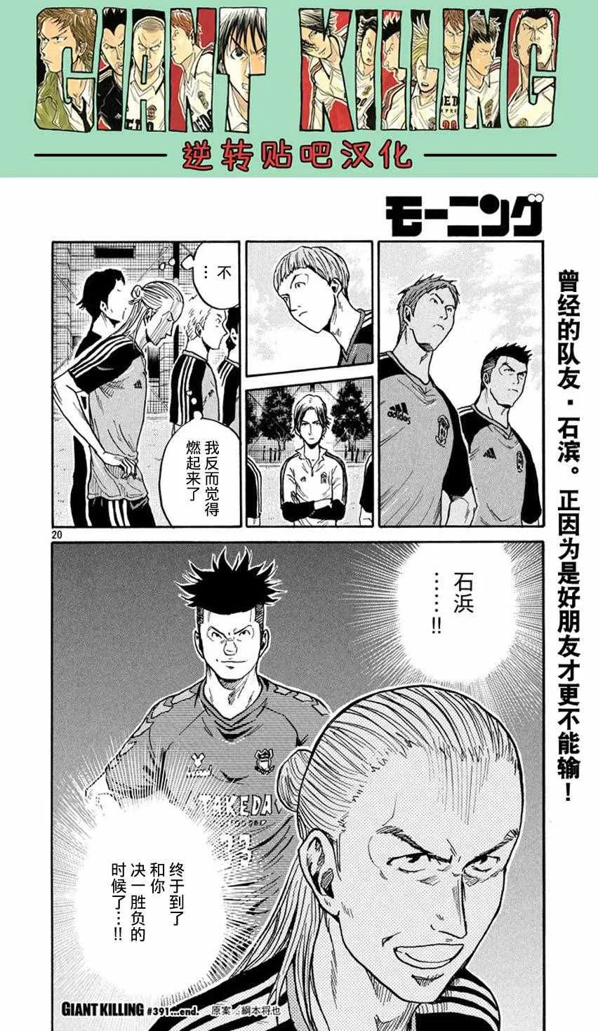 第391话 第19页