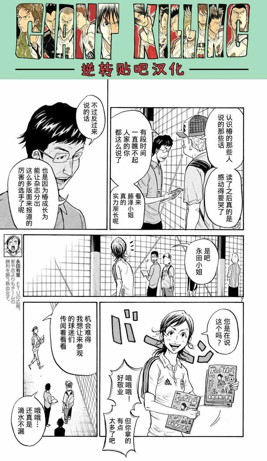 第392话 第7页