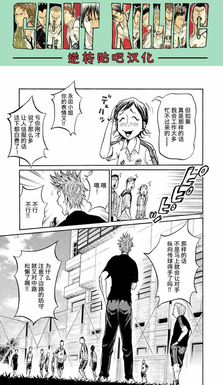 第392话 第11页