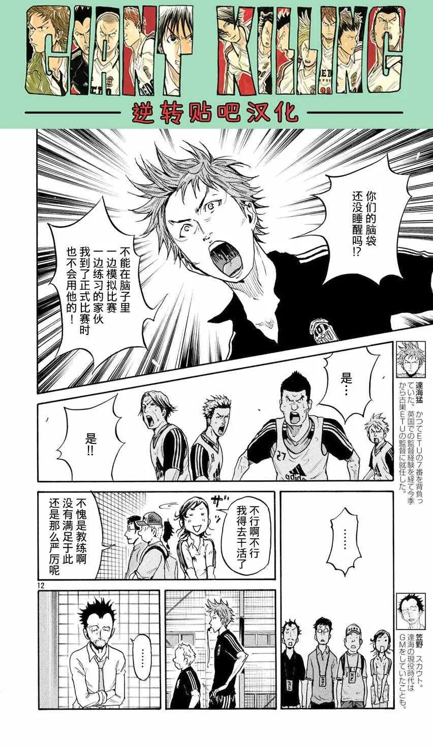 第392话 第12页