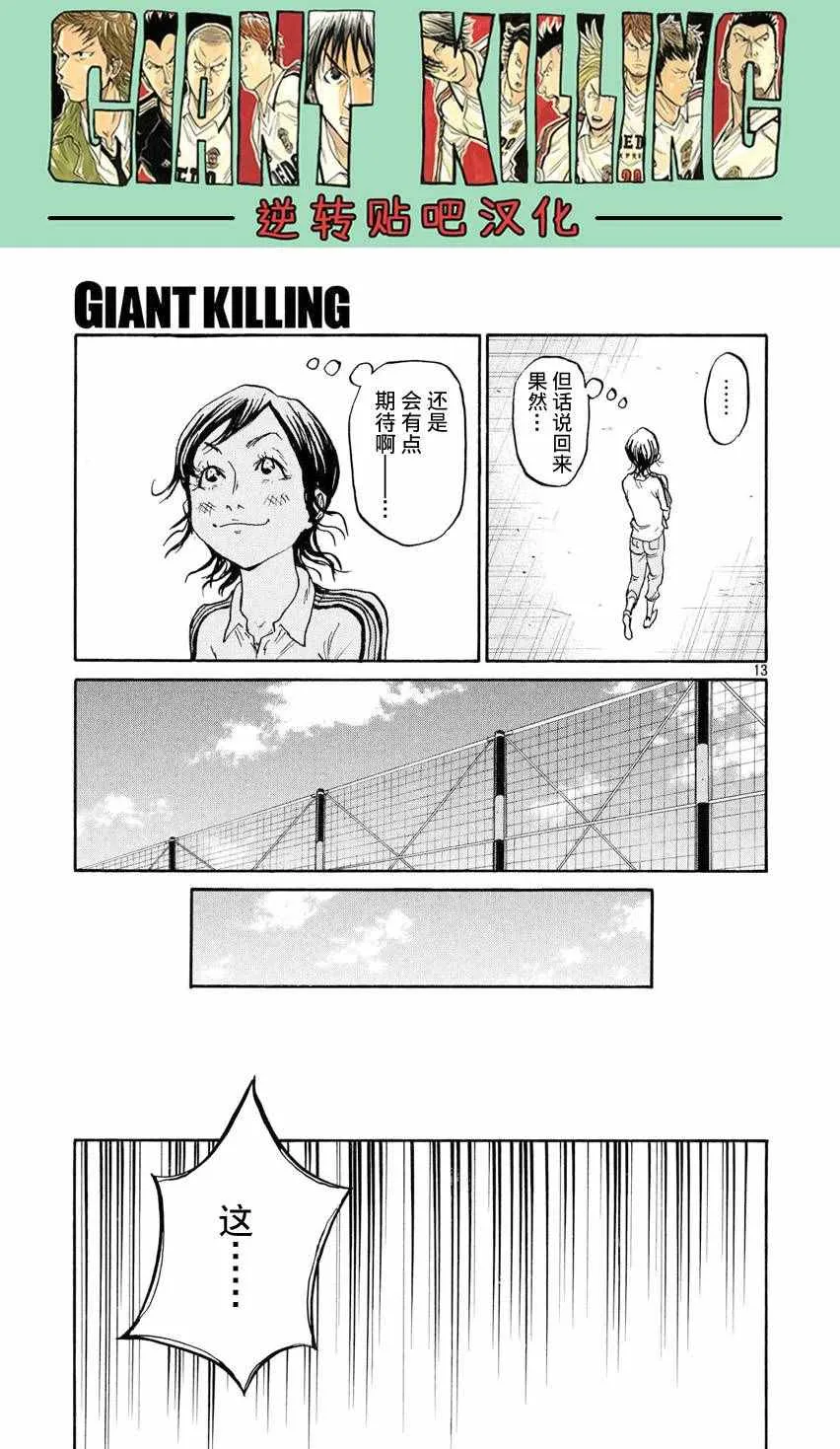 第392话 第13页