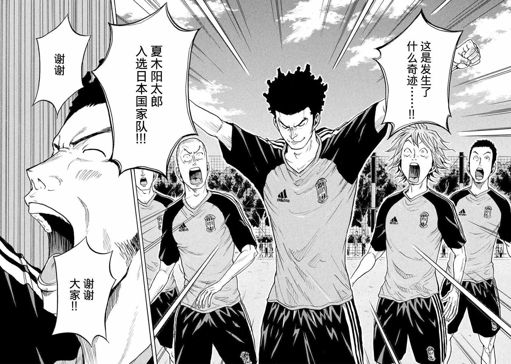 第392话 第14页