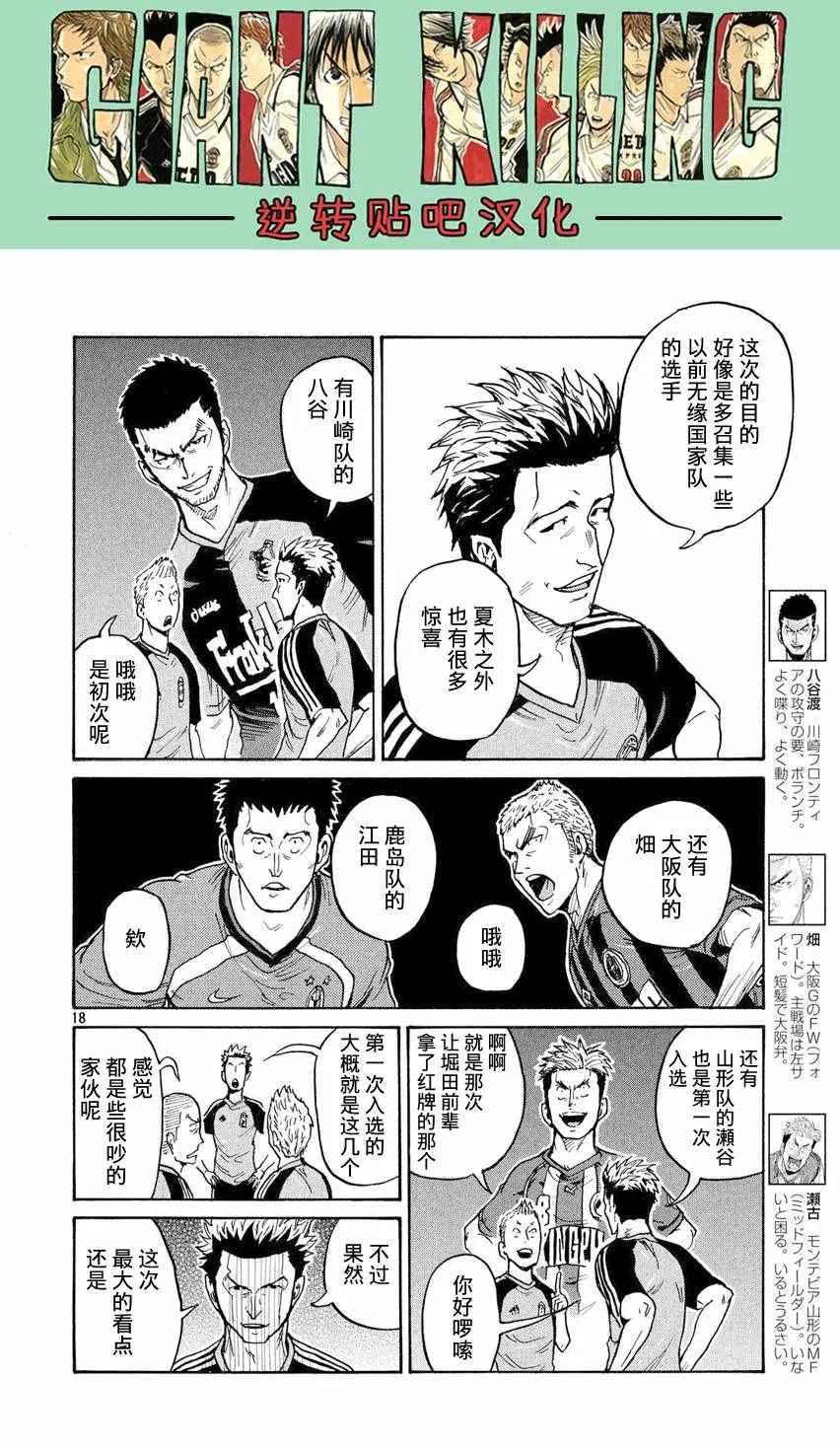 第392话 第17页