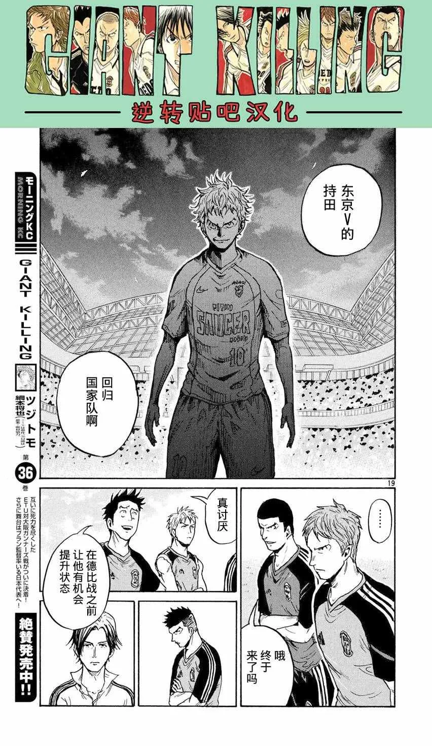 第392话 第18页