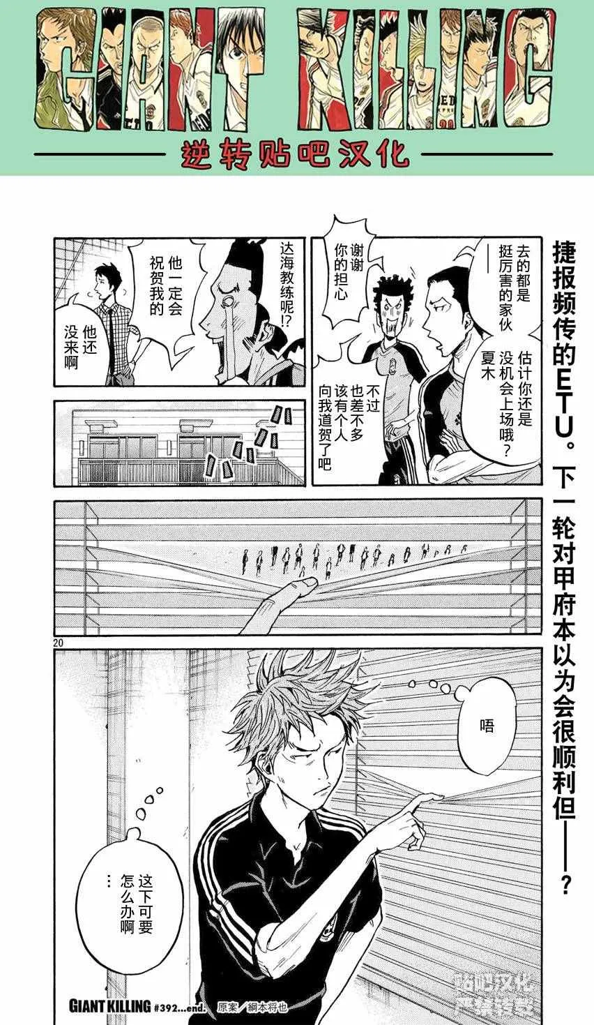第392话 第19页