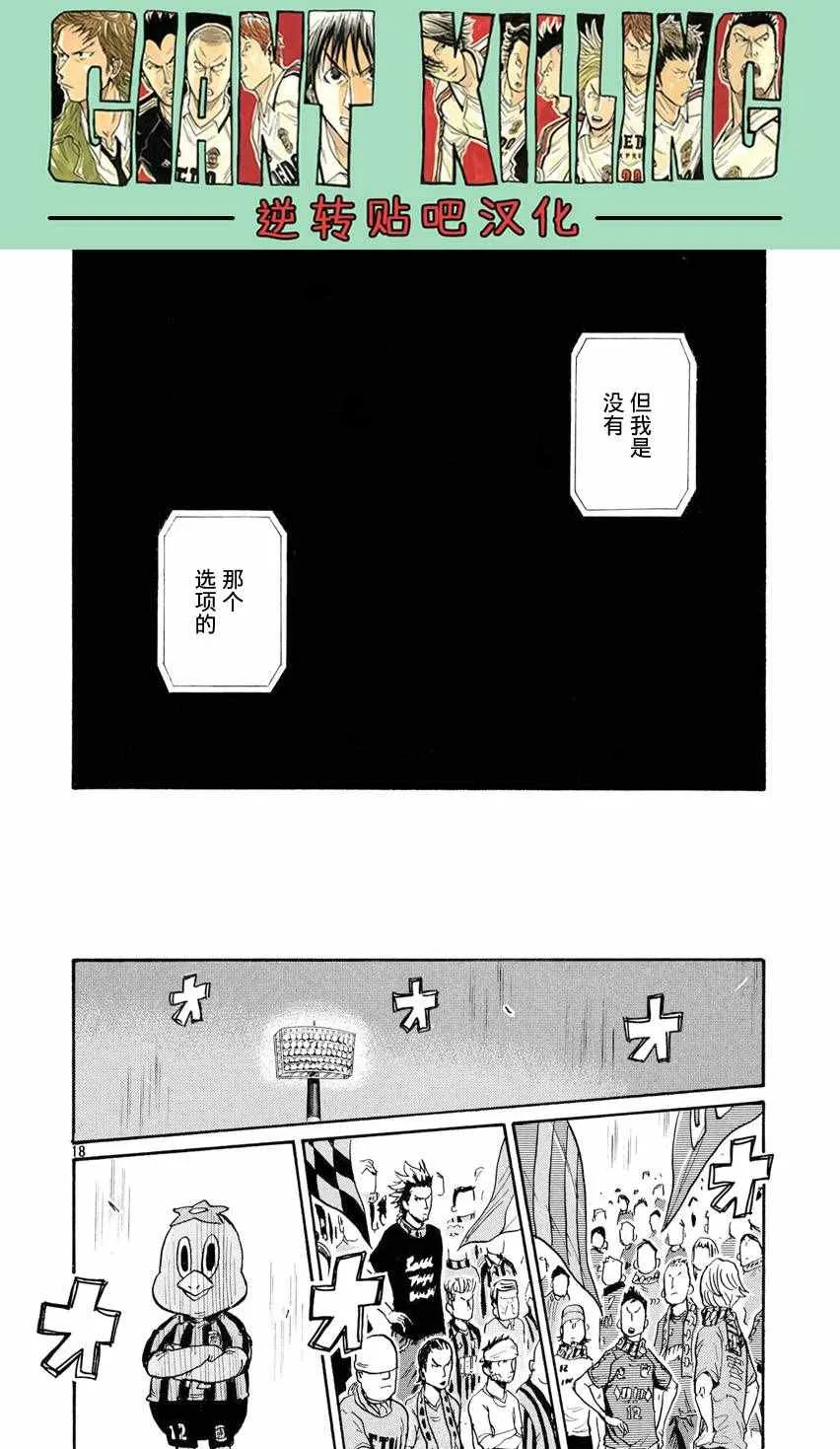第393话 第18页