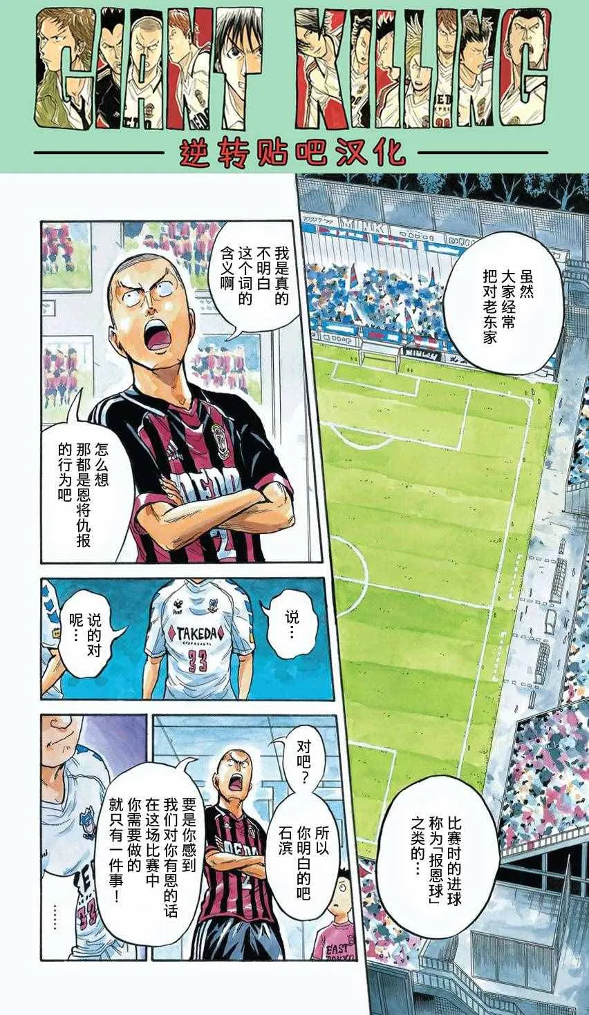 第394话 第3页