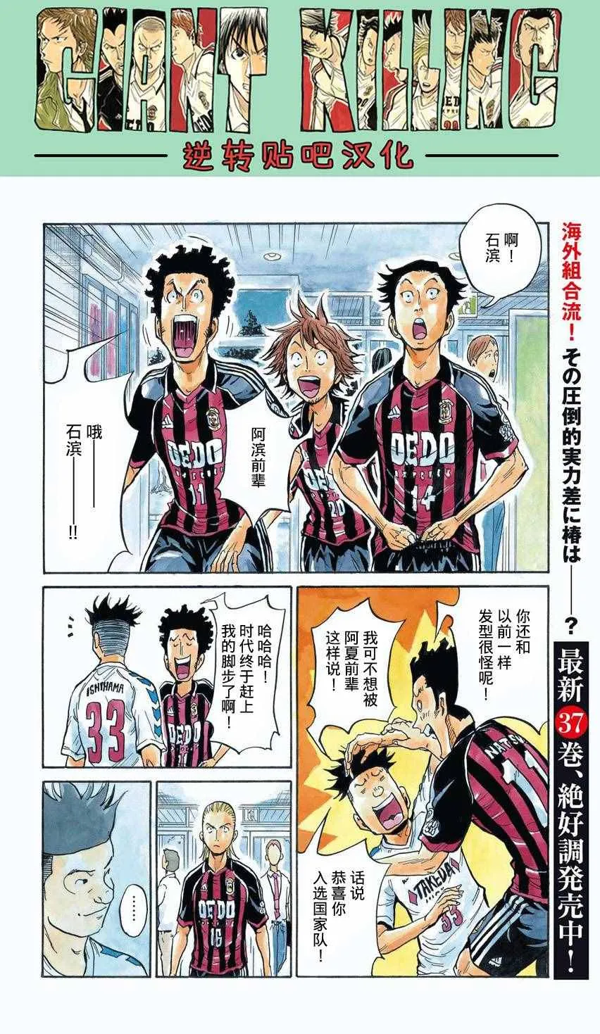 第394话 第5页
