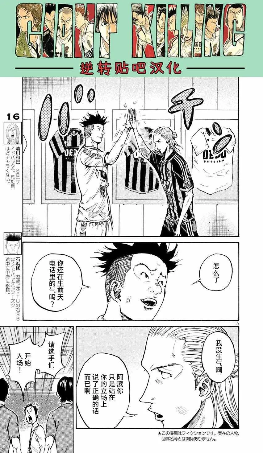 第394话 第6页