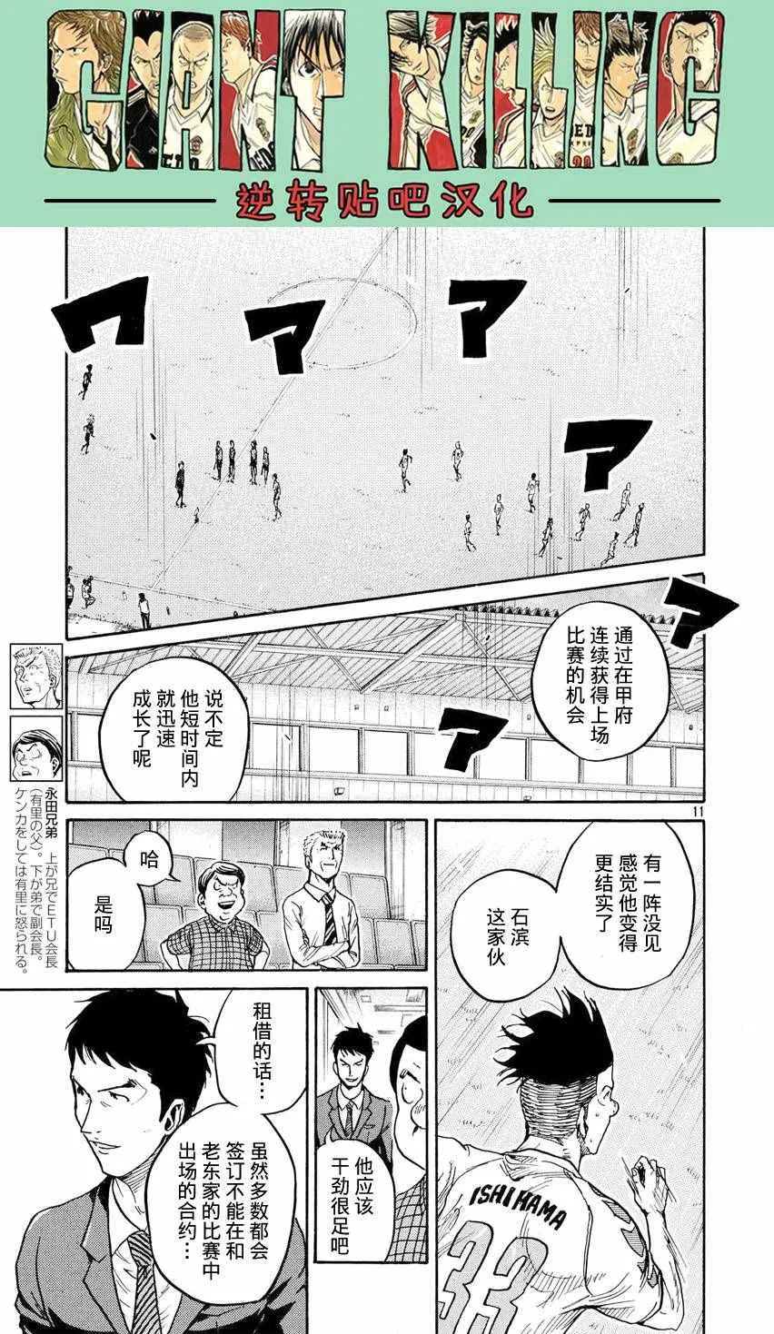 第394话 第11页