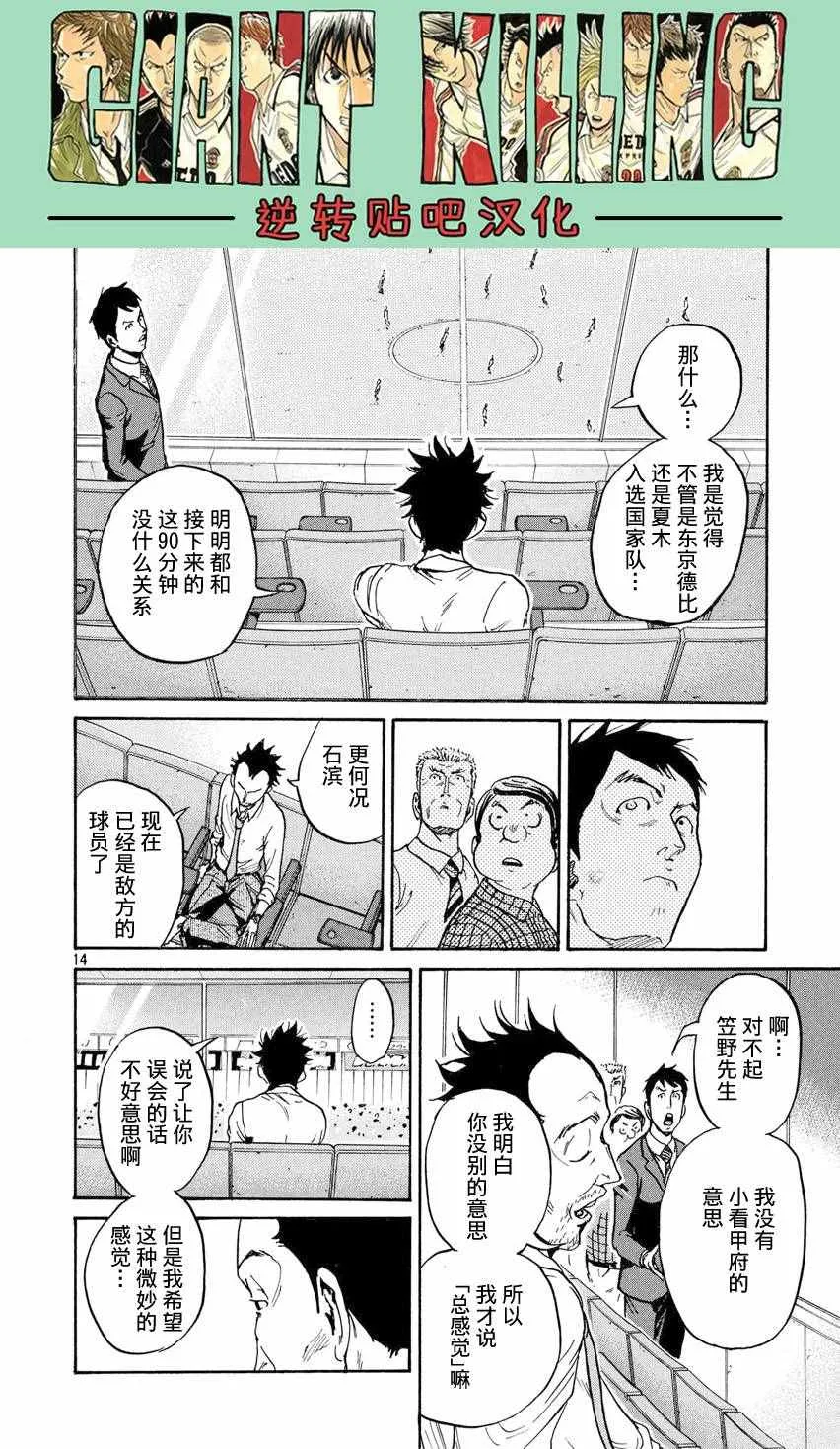 第394话 第14页