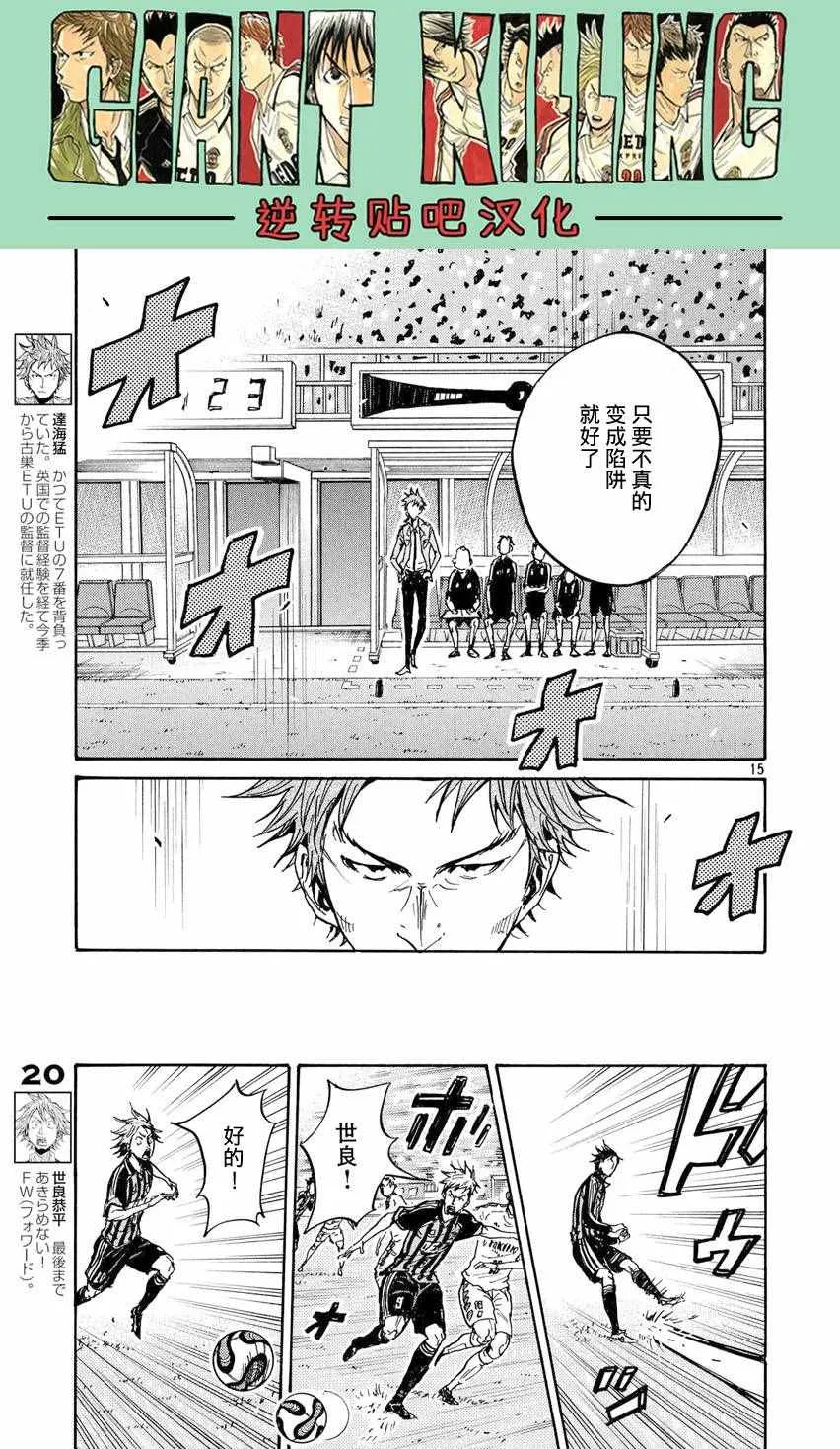 第394话 第15页