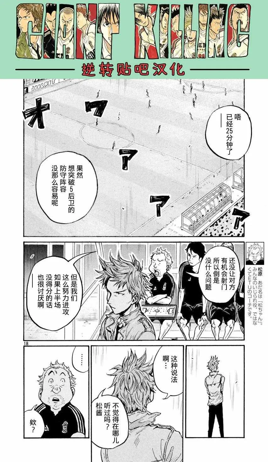 第394话 第18页
