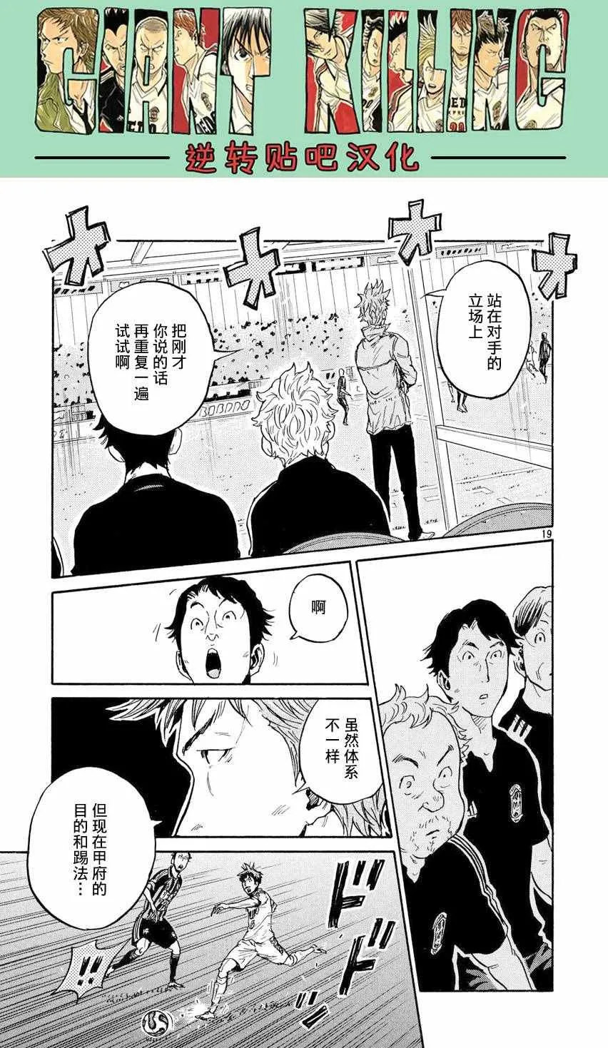 第394话 第19页