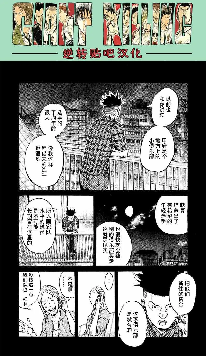 第395话 第8页