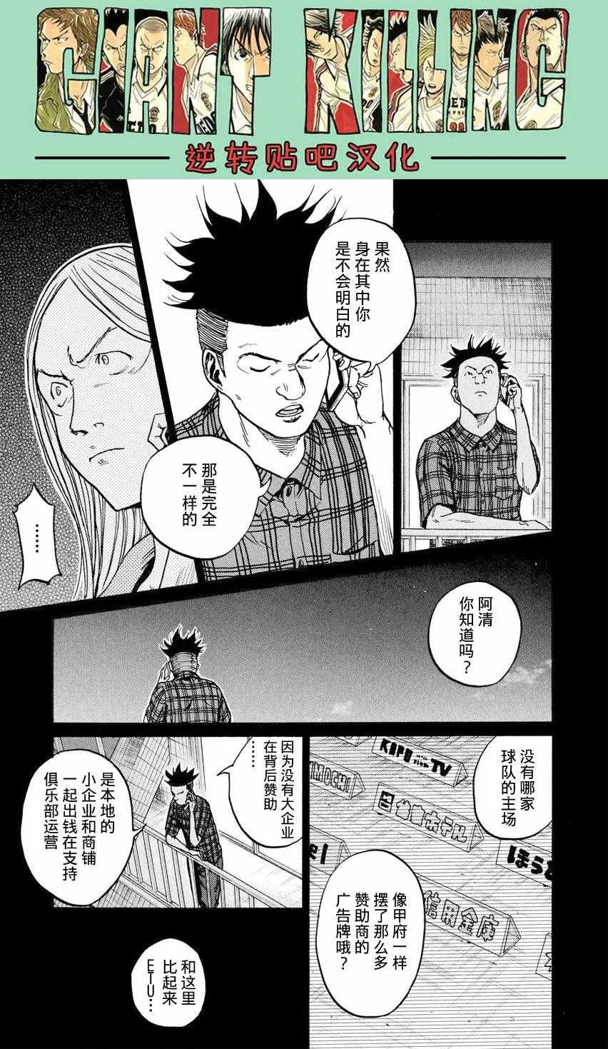 第395话 第9页