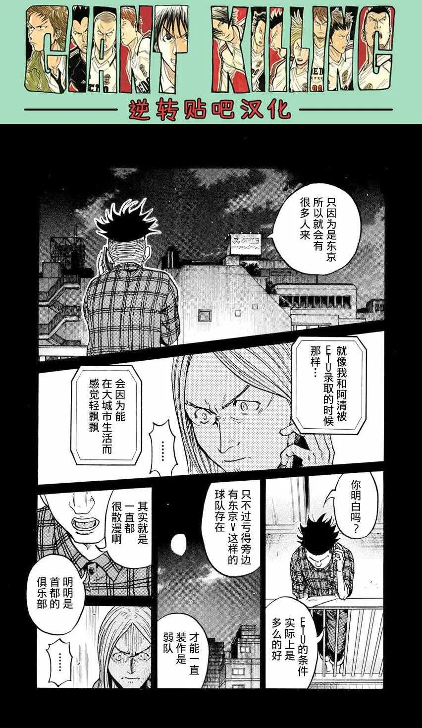 第395话 第11页