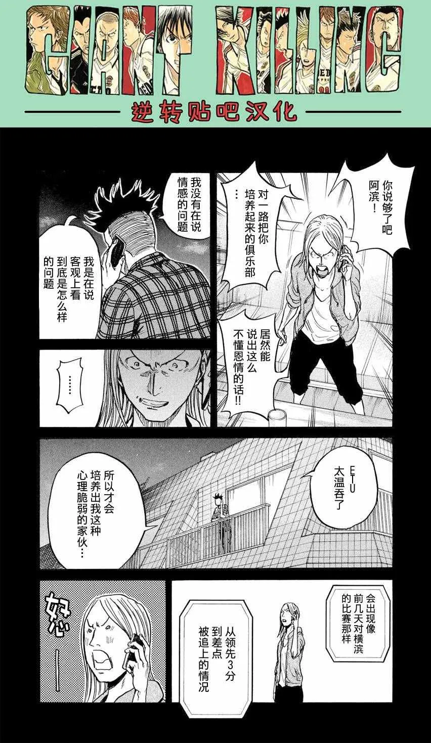 第395话 第12页